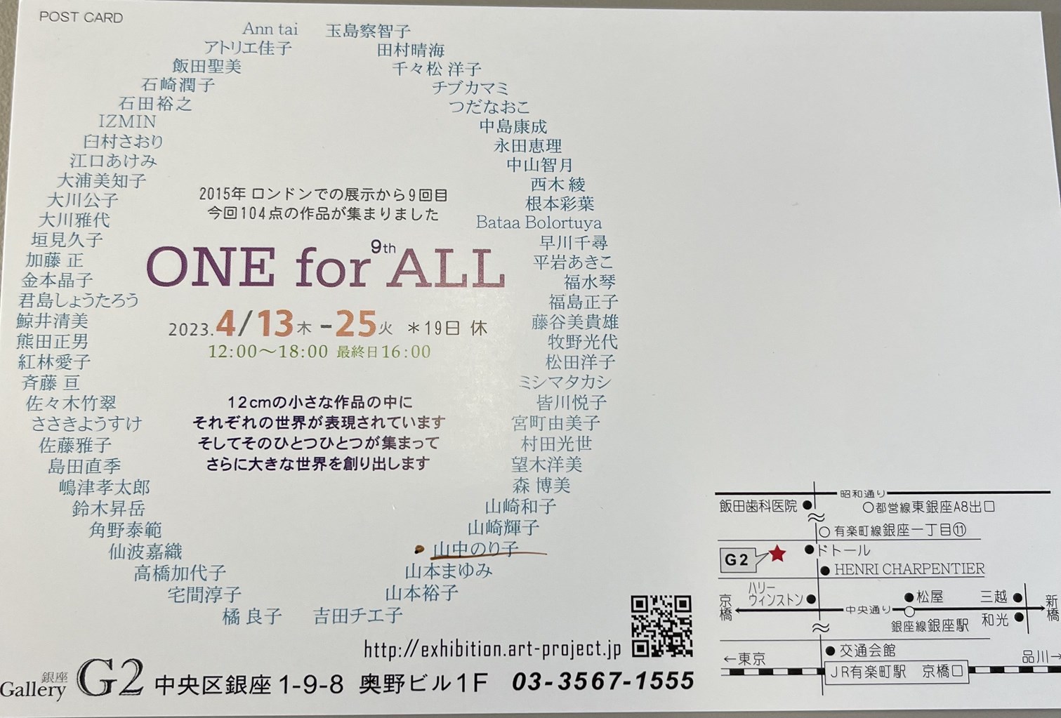 ONE for ALL